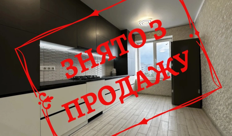 Продаж однокімнатної квартири в ЖК Вільський з ремонтом. 